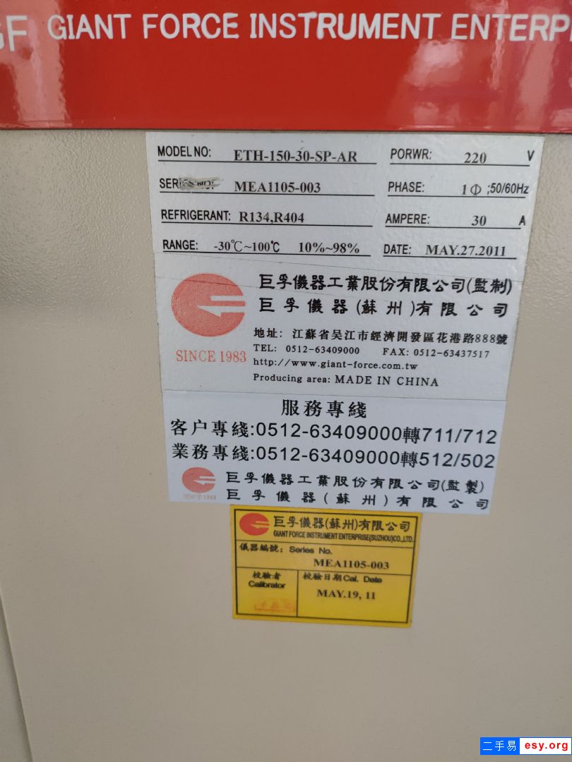 出售巨孚恒溫恒濕試驗機ETH-150-30-SP-AR 議價