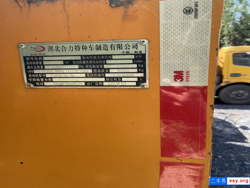 轉(zhuǎn)讓二手四加二清洗吸污車 奧鈴藍(lán)牌 低價出售