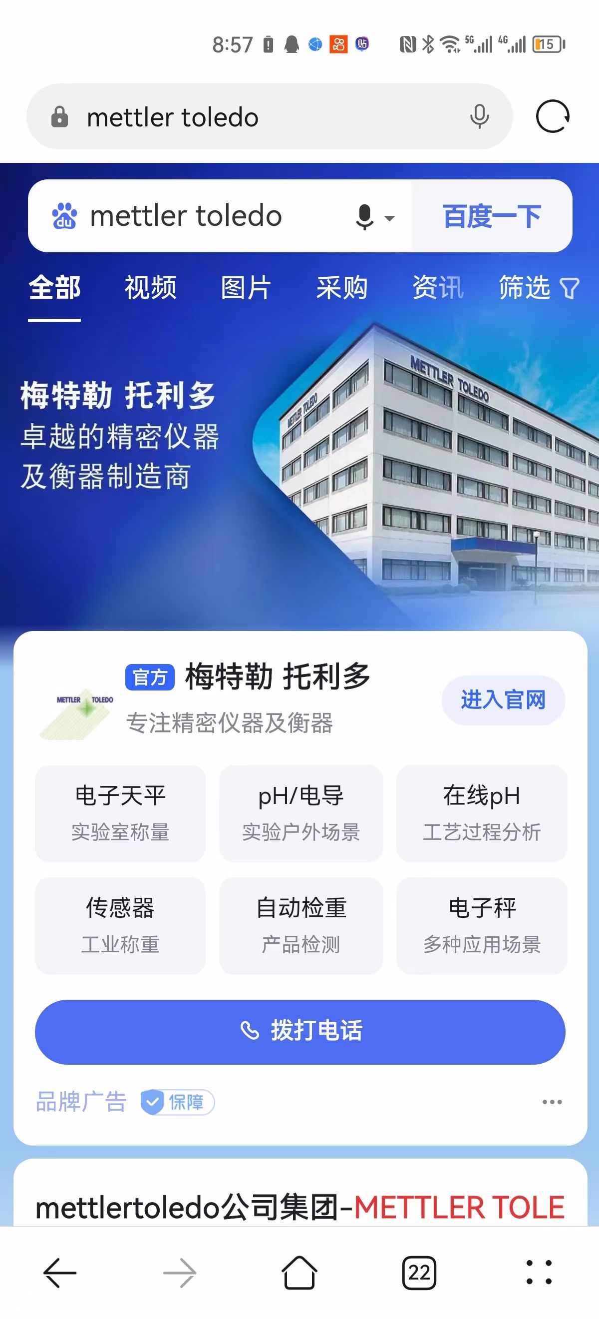 轉(zhuǎn)讓金素探測儀