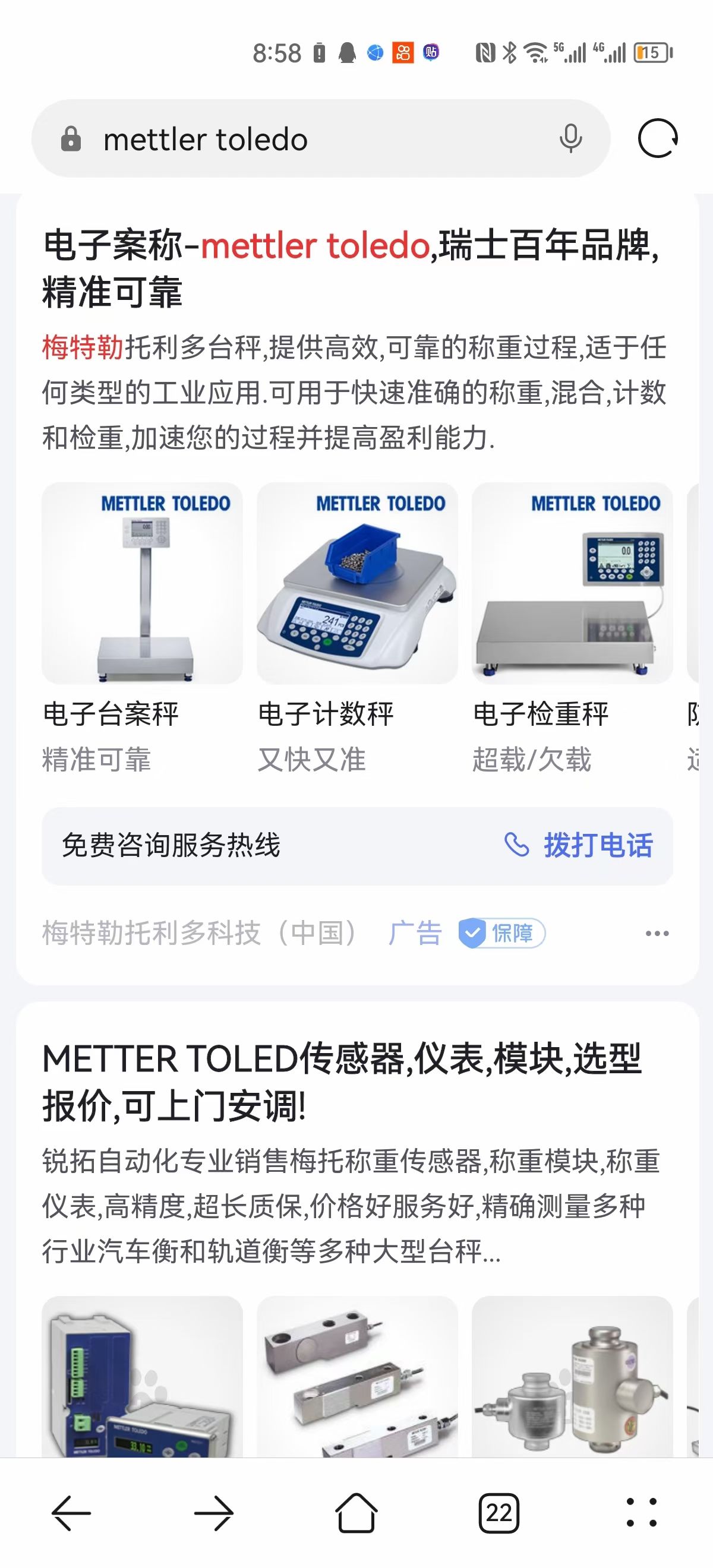 轉(zhuǎn)讓金素探測儀