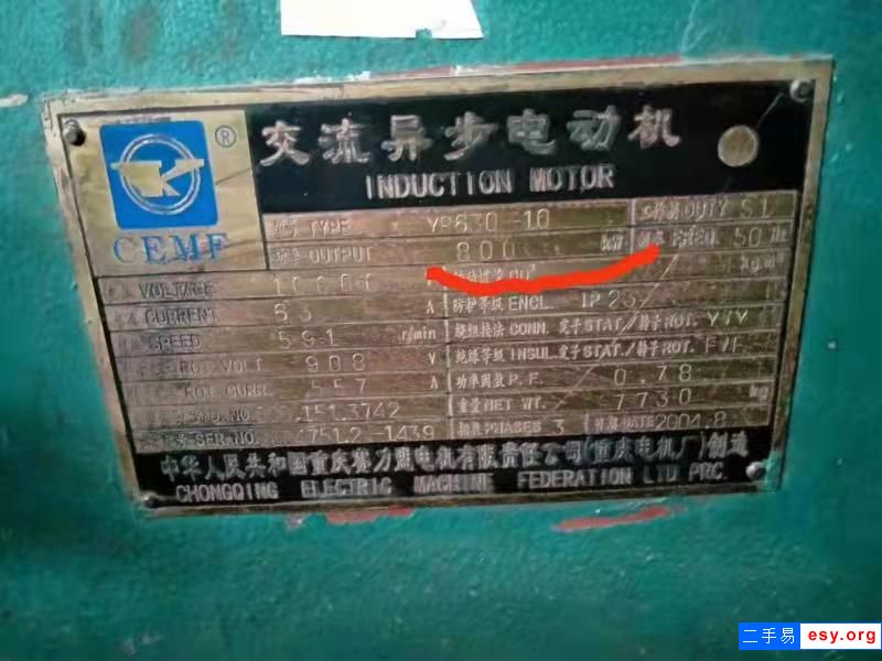 電機(jī)轉(zhuǎn)讓