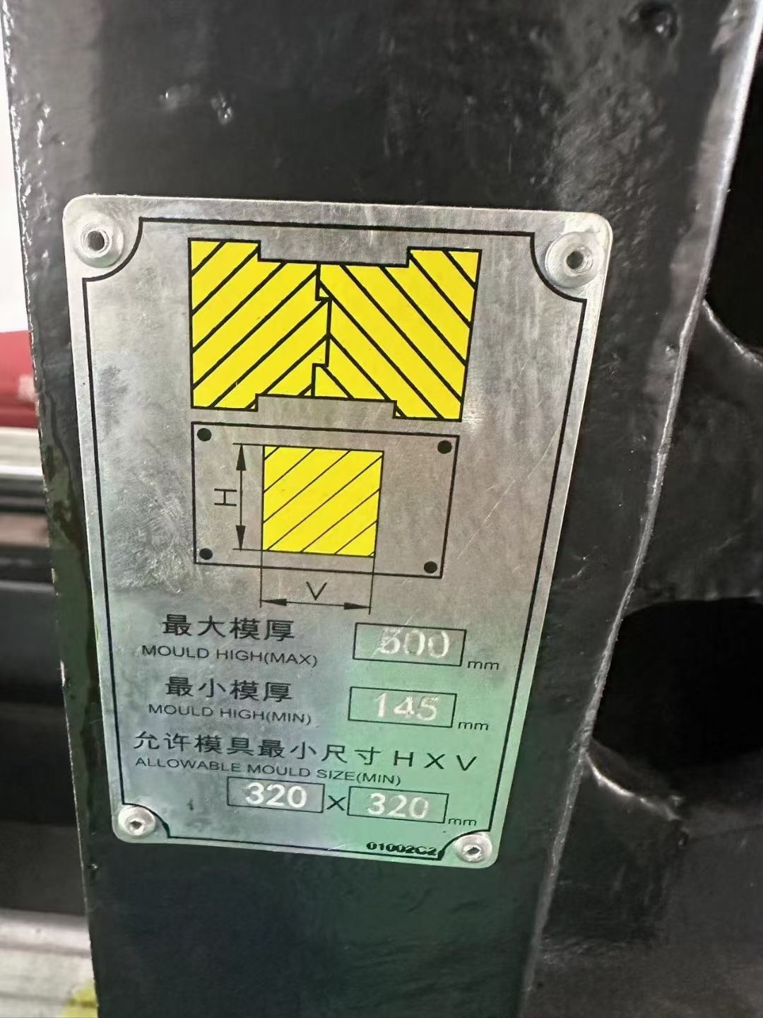低價處理二手注機塑伯樂160噸