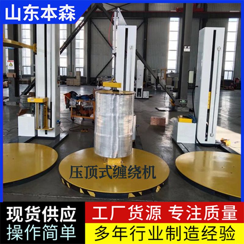 纏繞膜設(shè)備生產(chǎn)廠家及價格