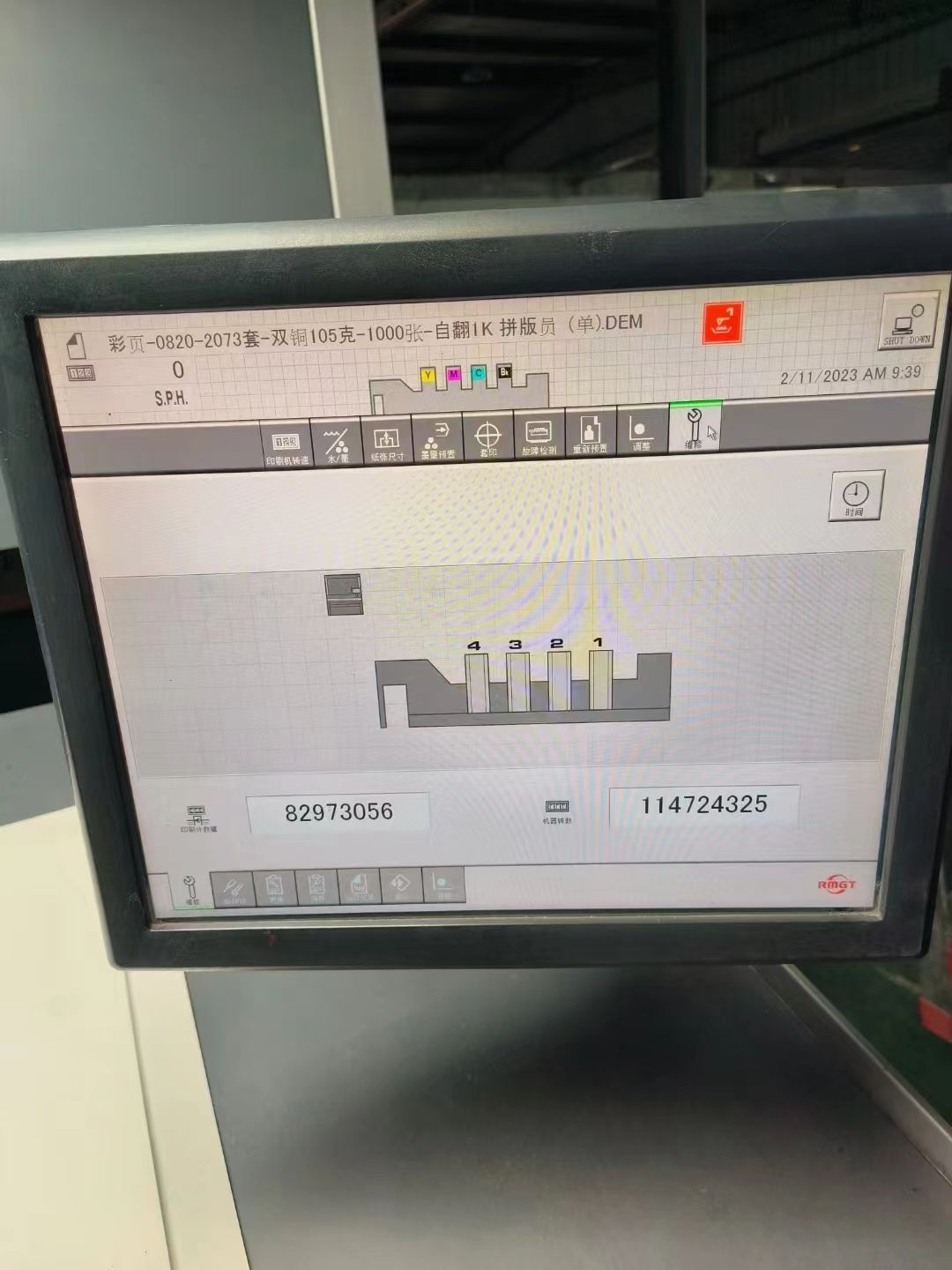 出售18年新菱RMGT92-4印刷機(jī)