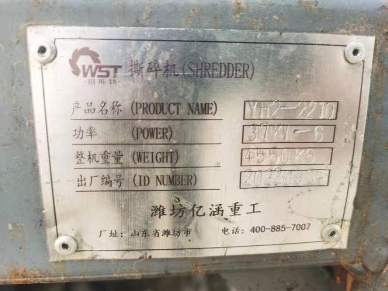轉(zhuǎn)讓9成新800重型雙軸撕碎機(jī)