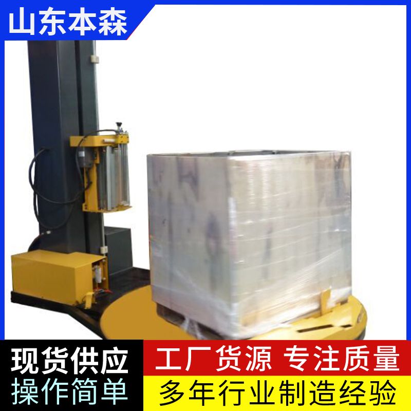 自動(dòng)纏膜機(jī)