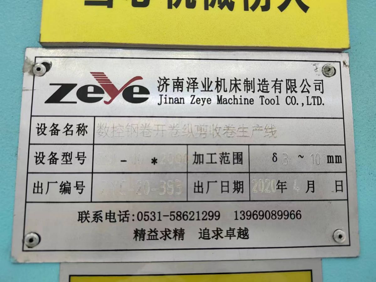 因企業(yè)產(chǎn)品轉(zhuǎn)型轉(zhuǎn)讓商用車車架縱梁全流程加工生產(chǎn)設(shè)備