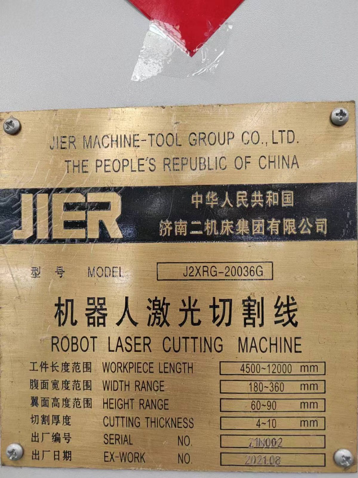 因企業(yè)產(chǎn)品轉(zhuǎn)型轉(zhuǎn)讓商用車車架縱梁全流程加工生產(chǎn)設(shè)備