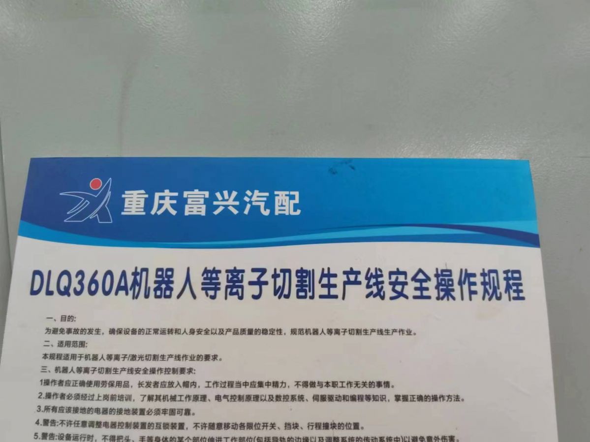 因企業(yè)產(chǎn)品轉(zhuǎn)型轉(zhuǎn)讓商用車車架縱梁全流程加工生產(chǎn)設(shè)備