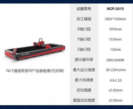 轉(zhuǎn)讓95成新金屬激光切割機(jī)