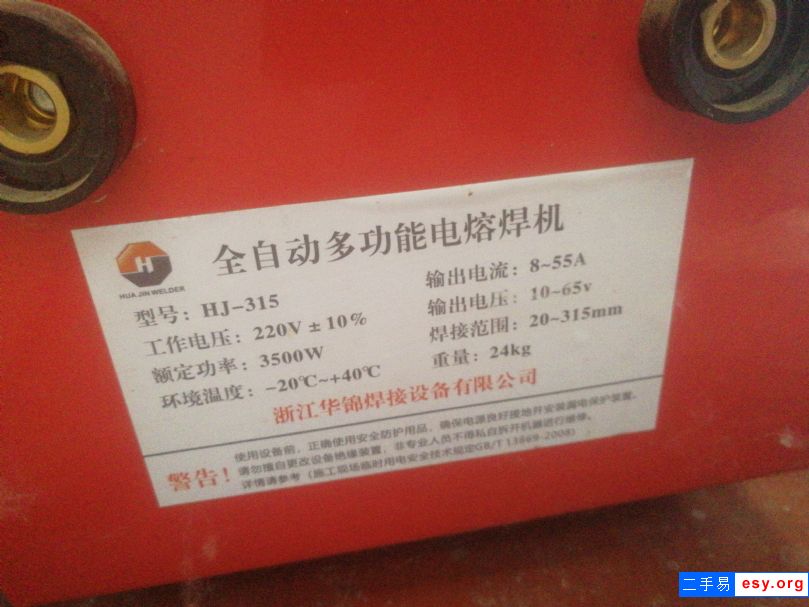 3.5k w全自動電熔焊機