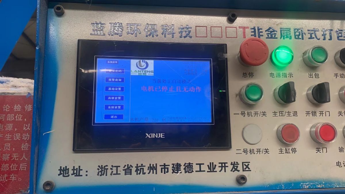 轉(zhuǎn)9.5新 大華打包機(jī)一臺(tái)！可送30噸的冷卻塔2噸的液壓油