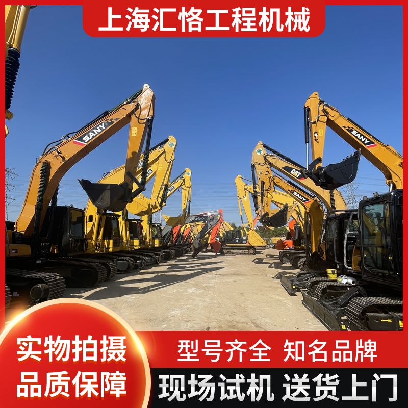 二手挖掘機(jī)市場咨詢上海匯恪