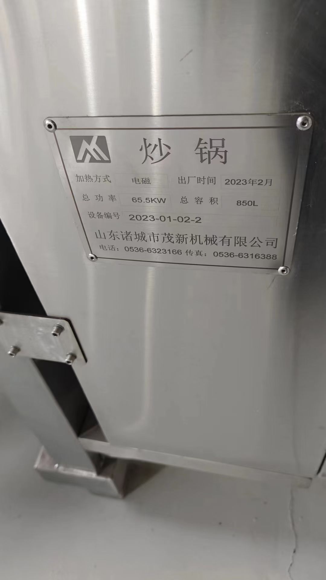出售多爪電磁加炒鍋，多臺(tái)現(xiàn)貨，23年設(shè)備二手價(jià)格