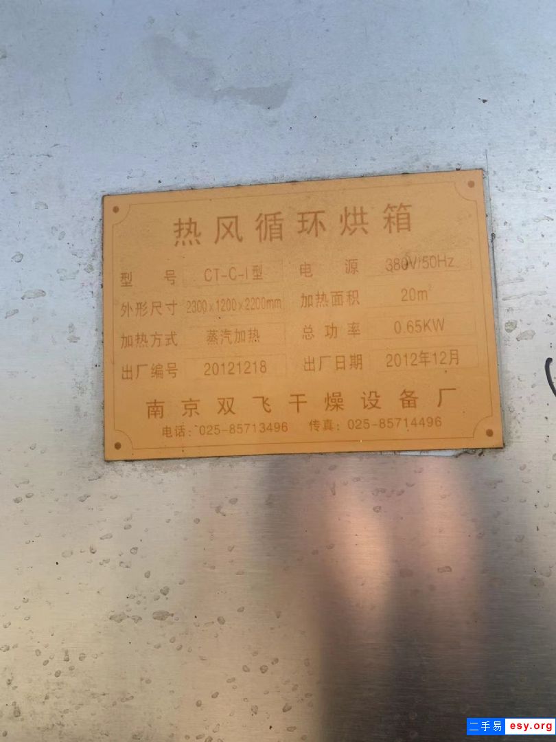轉(zhuǎn)手出售多臺(tái)兩門兩車蒸汽熱風(fēng)循環(huán)烘箱成色完美價(jià)格實(shí)惠