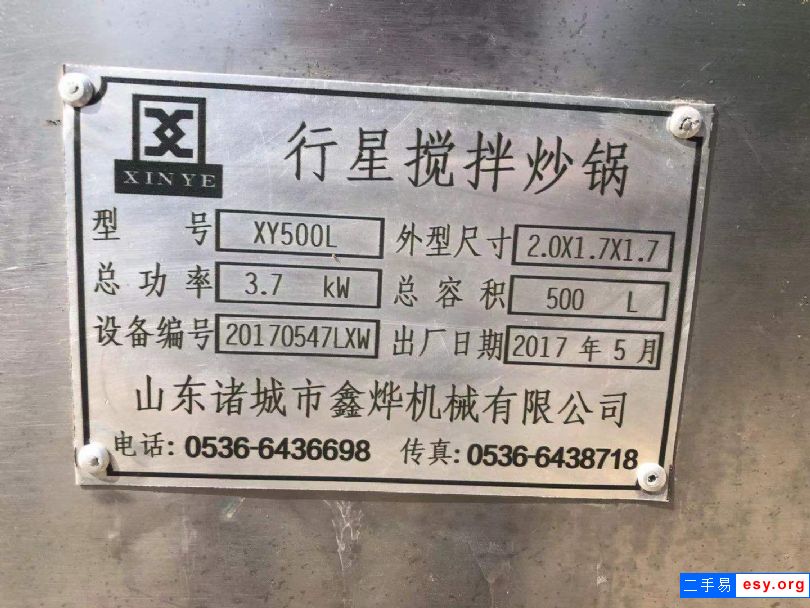 轉(zhuǎn)讓9成新二手行星攪拌炒鍋，型號齊全，在位多臺