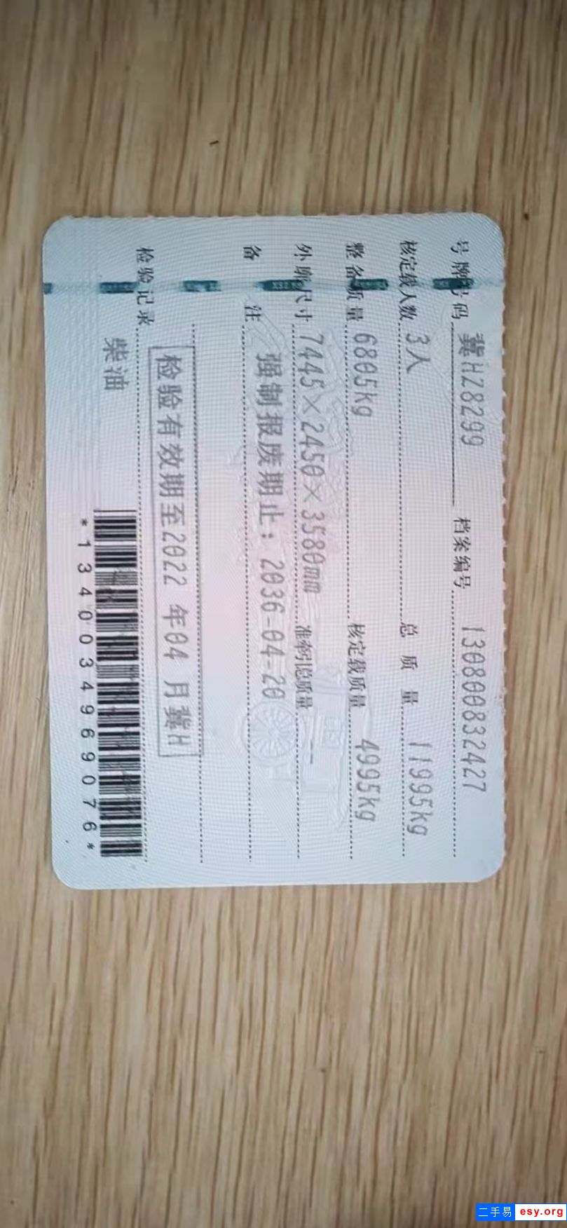 里程5900km的去年4月份車 冷暖冷藏車5.2 15萬可刀