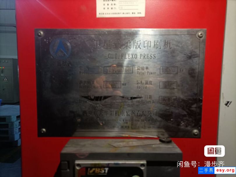 轉(zhuǎn)讓多功能印花機，控干機，復合機，壓花機，包裝機，衛(wèi)星式柔版印刷機