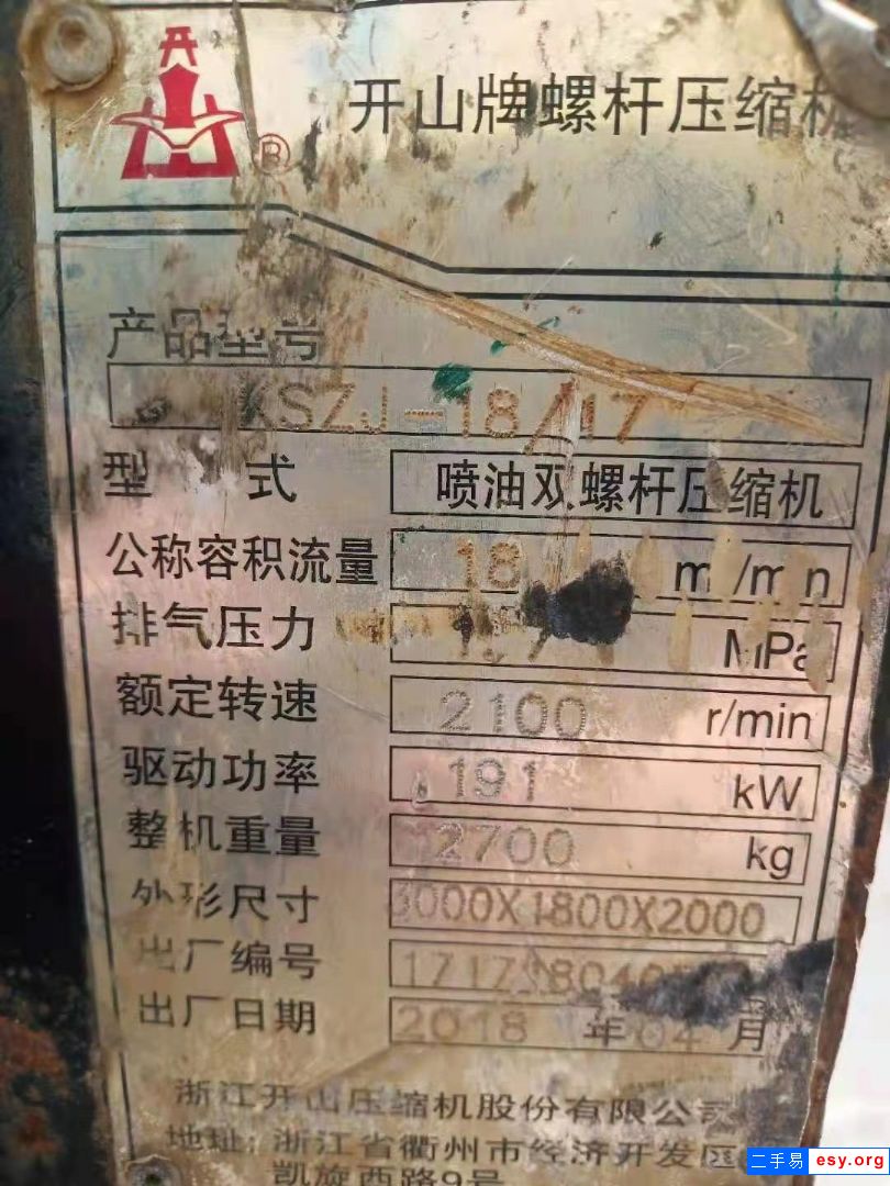 18--17柴油螺桿空壓機(jī)