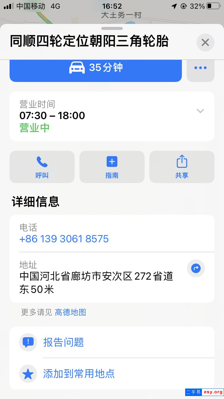 轉(zhuǎn)讓出售斷橋鋁門窗設(shè)備