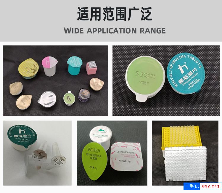可定小盒子鋁箔封口機(jī)