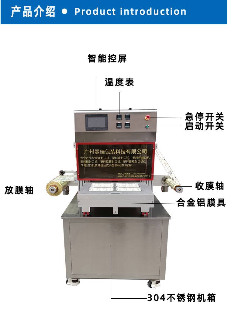 食品飲料鎖鮮封口機(jī)豬肉氣調(diào)保鮮包裝機(jī)檸檬鳳爪盒裝封膜機(jī)