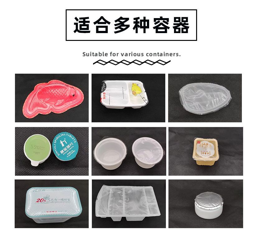 工廠定制臺式塑料瓶封瓶機 卸妝水瓶封口機自動卷膜塑料瓶封膜機