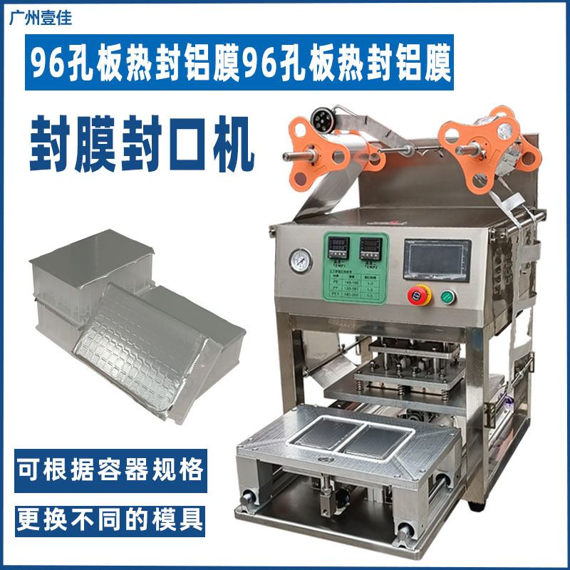 可定制PET塑料盒豆腐盒封膜機(jī) 快餐盒封口機(jī) 源頭工廠