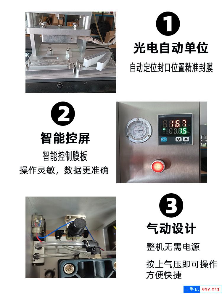 可定小盒子鋁箔封口機(jī)