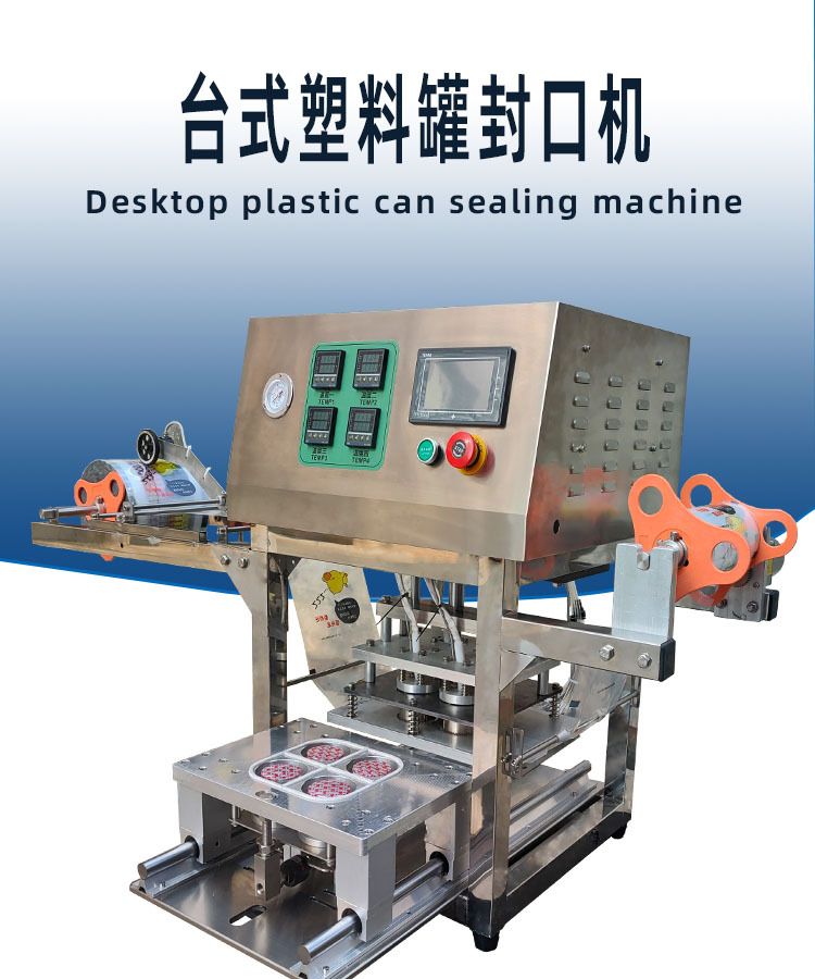 桌面小型瓶子可靠封口機(jī)醬油調(diào)味品封膜機(jī)