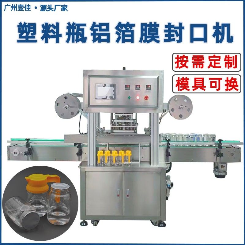 可定制PET塑料盒豆腐盒封膜機(jī) 快餐盒封口機(jī) 源頭工廠