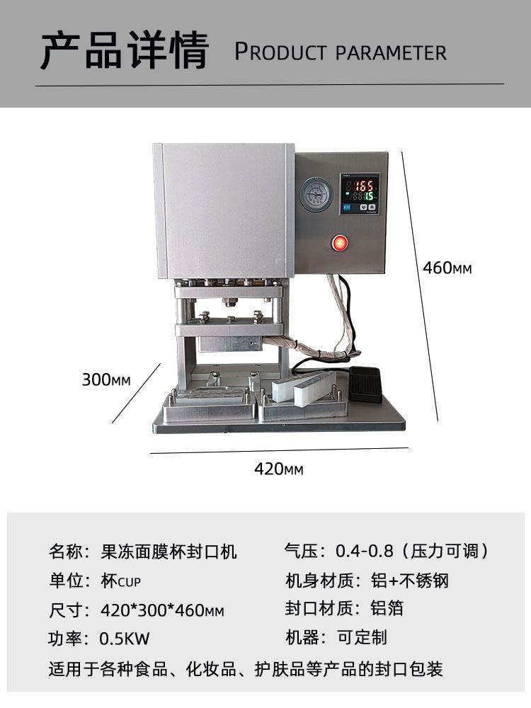可定制封口機(jī) 熱壓面膜發(fā)泥杯封口機(jī)護(hù)膚品片膜封口機(jī) 源頭工廠