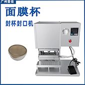 定制鋁箔封口熱壓封口機醬料杯快餐盒紙盒高效連續(xù)自動封口機