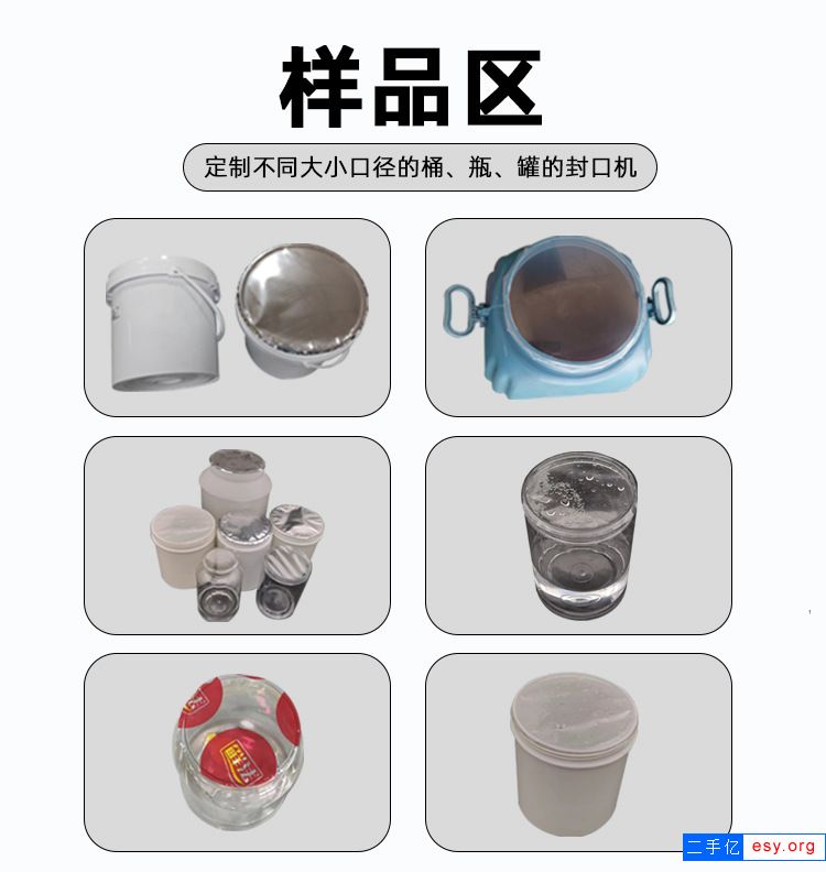 大容量桶PP/PE/PET/鋁箔封口機(jī)