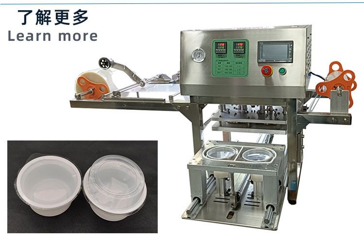 桌面小型瓶子可靠封口機(jī)醬油調(diào)味品封膜機(jī)