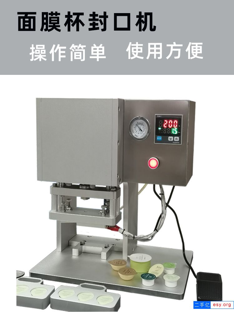 可定小盒子鋁箔封口機(jī)