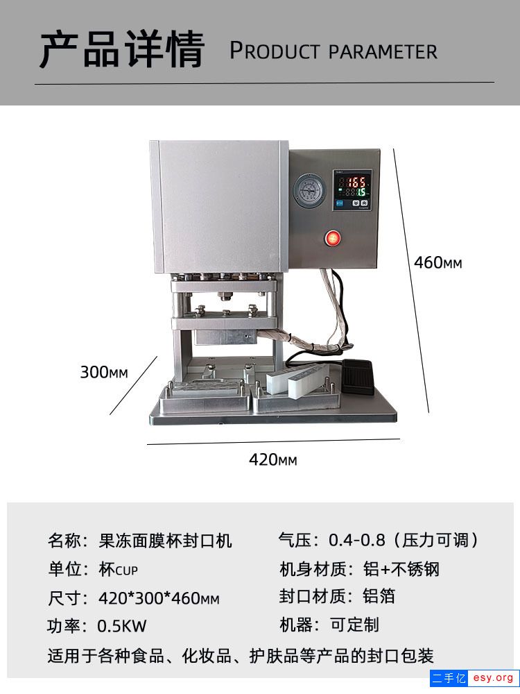 可定小盒子鋁箔封口機(jī)