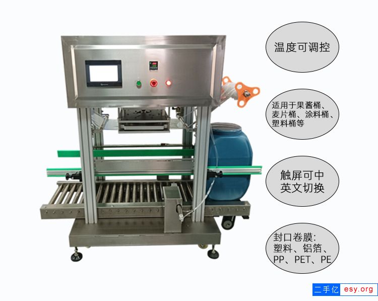 大容量桶PP/PE/PET/鋁箔封口機(jī)