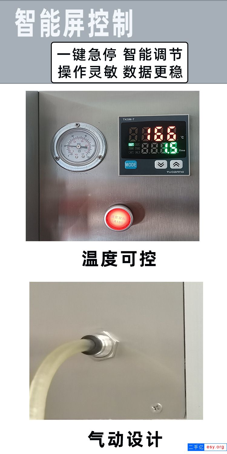 可定小盒子鋁箔封口機(jī)