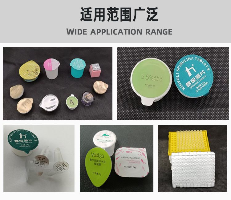 可定制封口機(jī) 熱壓面膜發(fā)泥杯封口機(jī)護(hù)膚品片膜封口機(jī) 源頭工廠
