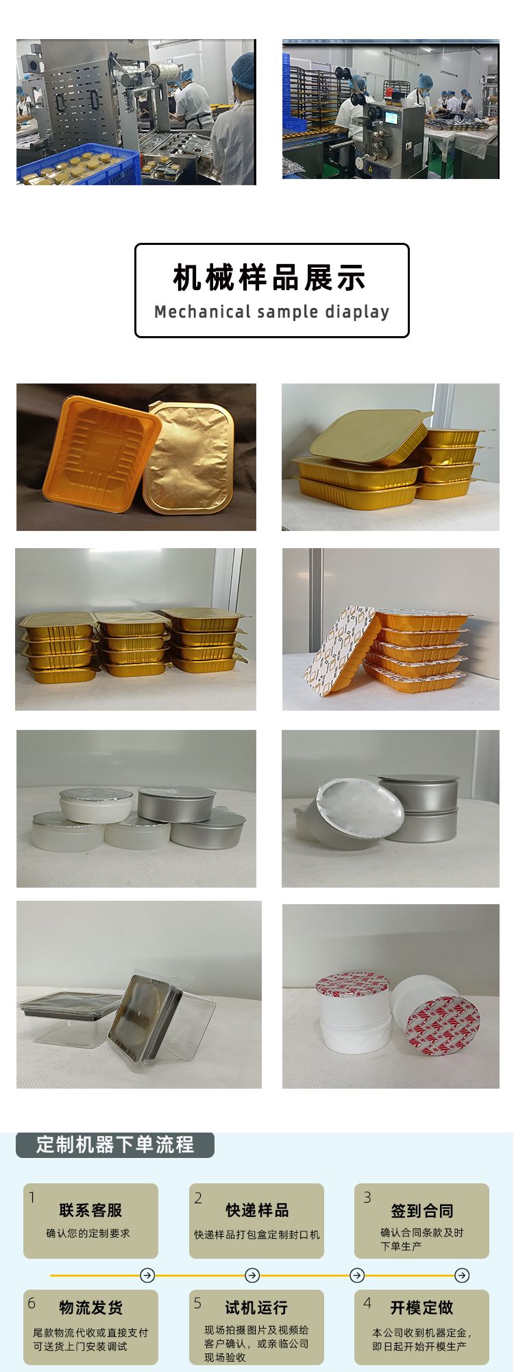 鋁箔盒封口機(jī)熟食鹵味盒真空保鮮包裝機(jī) 高效連續(xù)自動(dòng)封膜機(jī)