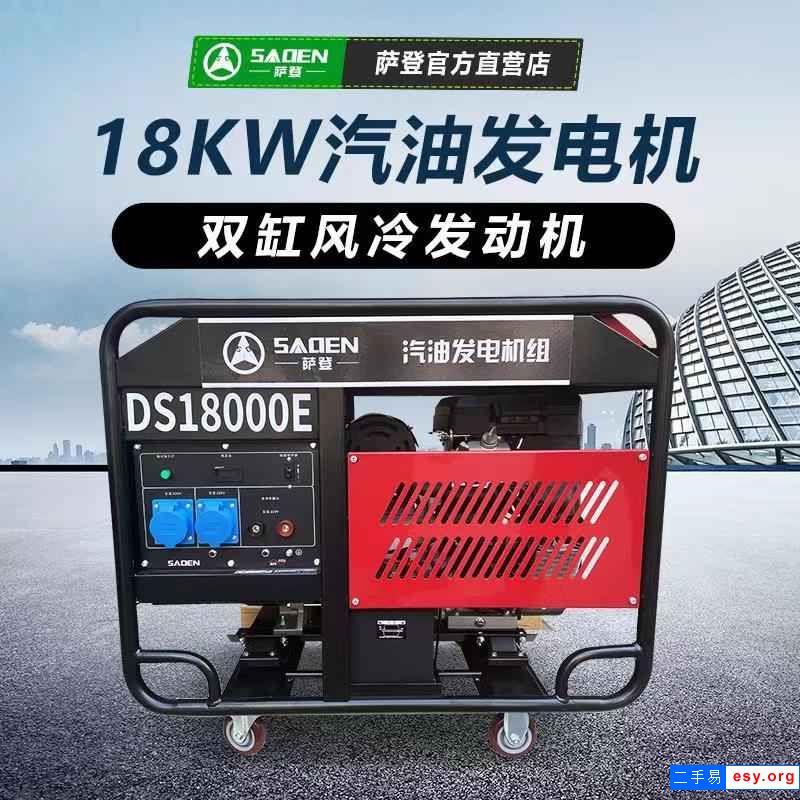 18千瓦便攜式汽油發(fā)電機型號