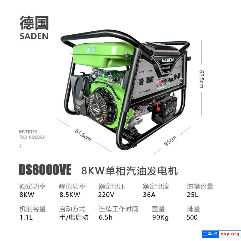 薩登8KW靜音汽油發(fā)電機(jī)