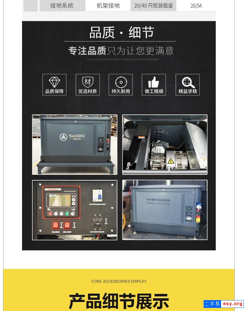 薩登30kw靜音汽油發(fā)電機(jī)