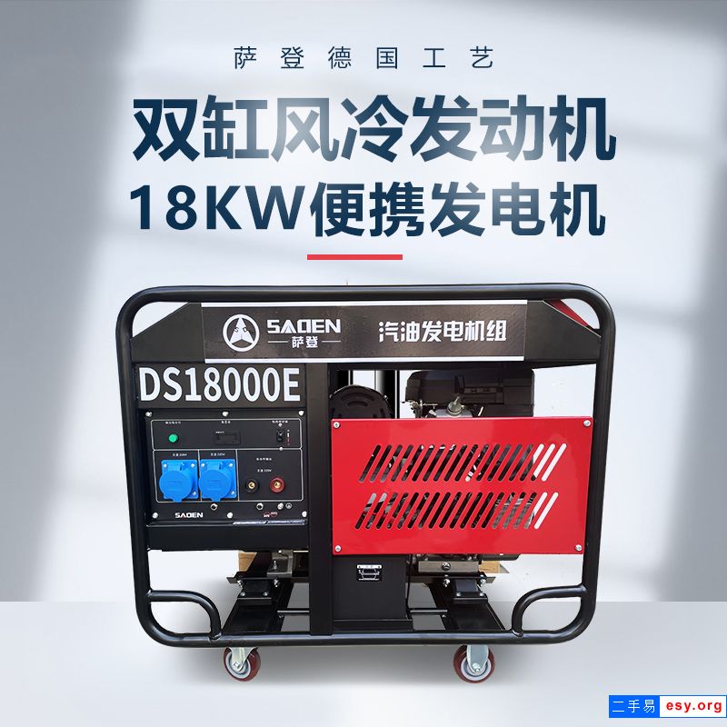 薩登12千瓦汽油發(fā)電機DS1200E3