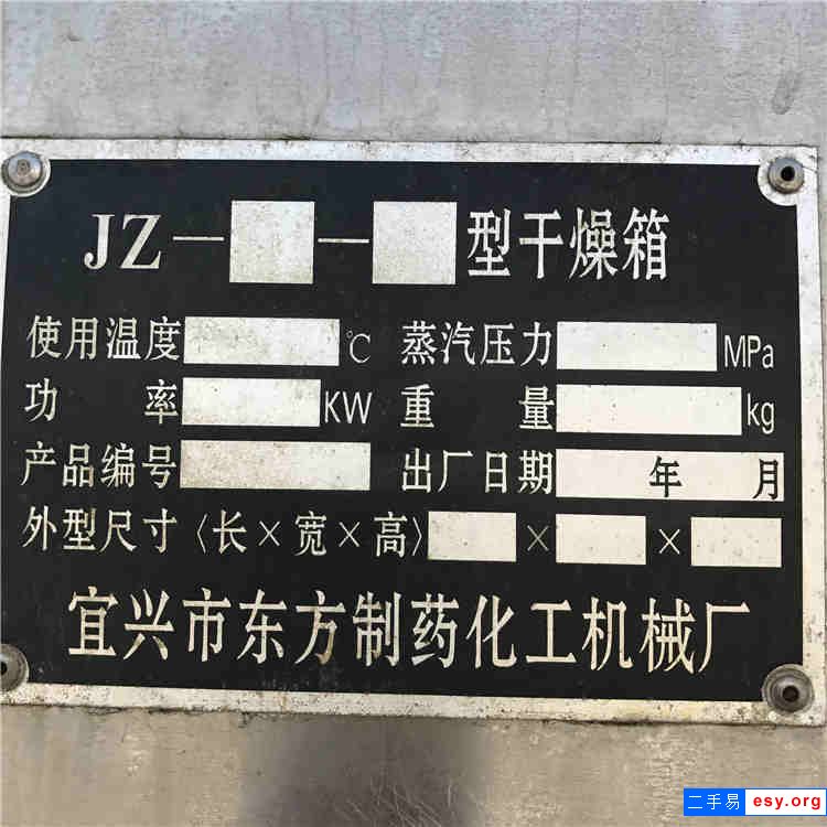二手烘箱轉(zhuǎn)讓，9成新二手熱風(fēng)循環(huán)烘箱1臺(tái)