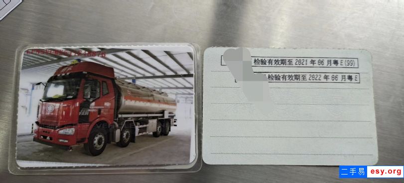 轉(zhuǎn)讓危險品油罐車一臺