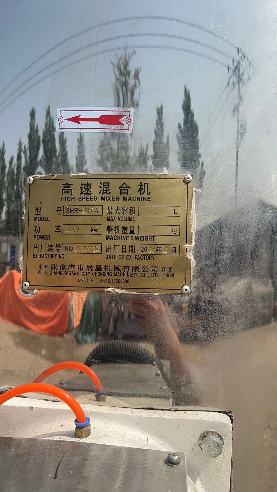 出售9成新二手混料鍋一臺(tái)