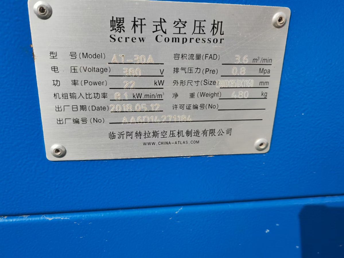 出售9成新二手螺桿空壓機(jī)一臺(tái)