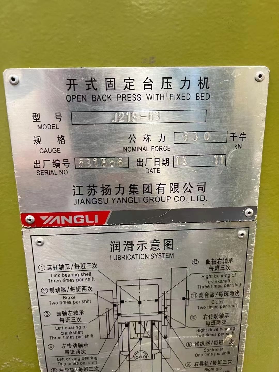 轉(zhuǎn)讓深孔1.25米開式固定臺(tái)壓力機(jī)